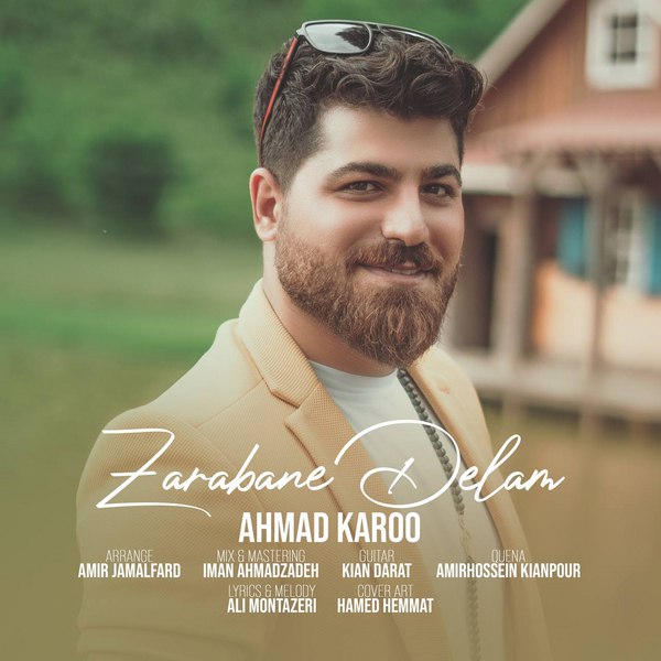 دانلود آهنگ ضربان دلم